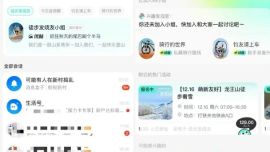 支付寶再戰(zhàn)社交？全新功能“興趣社區(qū)”開啟內(nèi)測