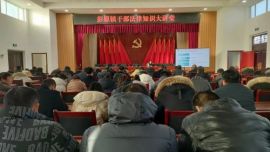 西峰區(qū)彭原鎮(zhèn)開(kāi)展干部法律知識(shí)大講堂