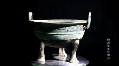 尋寶博物館丨西周夔龍紋銅鼎