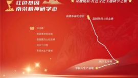 甘肅研學旅行主題線路課程丨紅色基因·南梁精神研學游