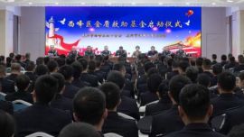 西峰區(qū)首個紅十字專項基金成立