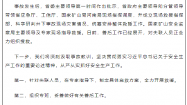 河南煤礦事故遇難人數(shù)升至10人
