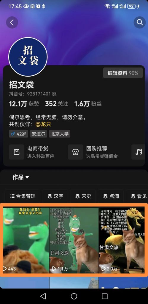 該網(wǎng)友抖音賬號(hào)連發(fā)的三篇貓咪敲頭模板視頻