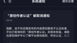 為使甘肅文旅放大招，網(wǎng)友連發(fā)貓咪敲頭模板視頻被抖音取消原創(chuàng)作者認(rèn)證
