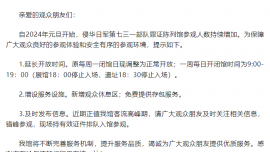 731部隊罪證陳列館發(fā)布提醒