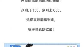 連續(xù)轉(zhuǎn)賬16筆，金額超1600萬！杭州一老人悔慘，警方緊急提醒