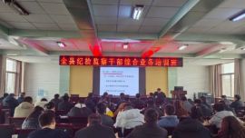 合水：“開(kāi)年第一課”為紀(jì)檢監(jiān)察干部充電賦能