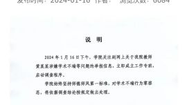 華中農(nóng)大學(xué)生:不配合無法畢業(yè)