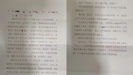 村民在村委會(huì)微信群提問(wèn)被罰款200元，稱此前連小孩老人都挨罰過(guò)，街道辦回應(yīng)：村委會(huì)沒(méi)有處罰權(quán)