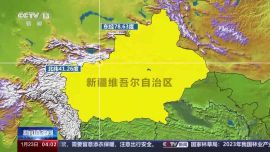 為何新疆多地震感強(qiáng)烈？還有較強(qiáng)余震嗎？專家解析