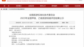 慶陽(yáng)首個(gè)，鳳凰塬舍民宿入選2023年甲級(jí)旅游民宿