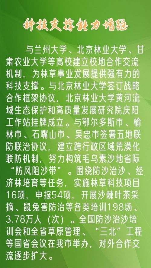 红色庆阳的绿色蝶变----2023年庆阳市林草发展成效回眸