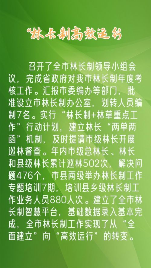 红色庆阳的绿色蝶变----2023年庆阳市林草发展成效回眸