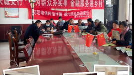 建行慶城支行走進(jìn)鄉(xiāng)村拓展業(yè)務(wù)