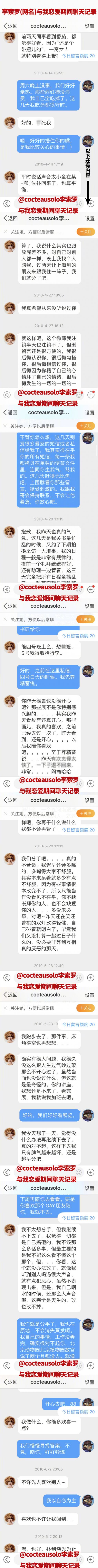 圖源：微博@鸚鵡史航