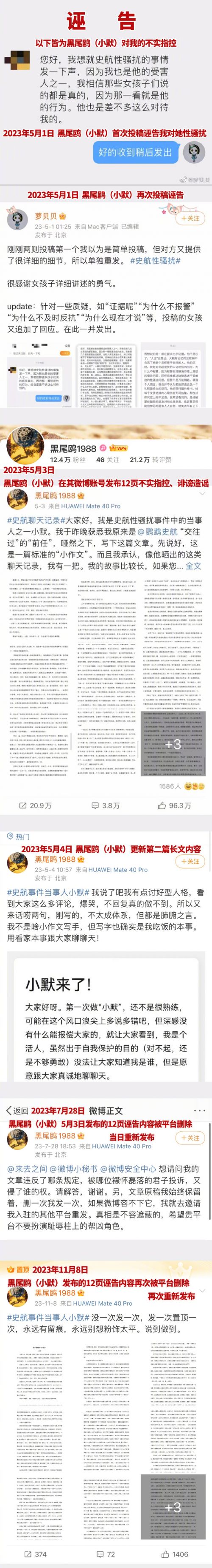 圖源：微博@鸚鵡史航