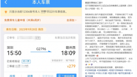 火車站自助售票機(jī)買到票的成功率更高么 12306回應(yīng)