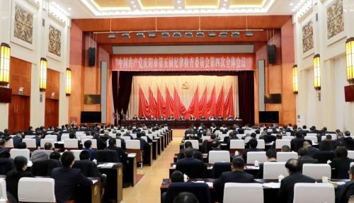 中國共產黨慶陽市第五屆紀律檢查委員會第四次全體會議在西峰舉行，市委書記黃澤元出席全會并講話