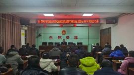 正寧縣自然資源局節(jié)前黨風廉政建設(shè)專題黨課“廉”味十足