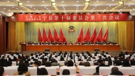 政協(xié)寧縣第十屆委員會第三次會議掠影