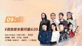 2024央視網(wǎng)絡(luò)春晚節(jié)目單官宣