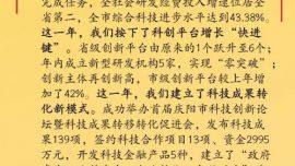 慶陽市科技局致全市科技工作者的慰問信