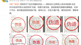 華為辟謠：網(wǎng)傳“任正非最新講話”內(nèi)容純屬子虛烏有