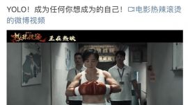 燃爆！賈玲的腹肌讓網(wǎng)友“淚奔”