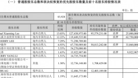 云南首富李曉明套現(xiàn)345億元后，與家人移民美國？恩捷股份回應(yīng)