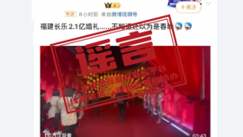 老鳳祥董事長之子婚宴斥資2.1億？官方辟謠：內(nèi)容不實(shí)！