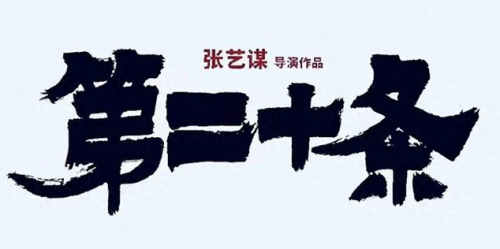 微信图片_20240223121918