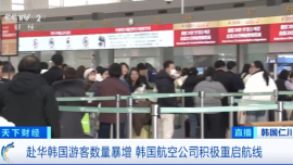 大批韓國游客涌入！游客暴增超900%！最愛來的地方是