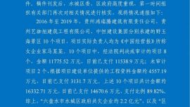 貴州女企業(yè)家討工程款陷“尋釁滋事”被批捕？官方通報(bào)