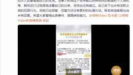 女子被好友改名“文件傳輸助手”騙5年：已報(bào)警和聯(lián)系微信客服，尚未有處理結(jié)果