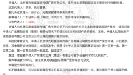 王自如被執(zhí)行3383萬，格力電器稱正在核實情況