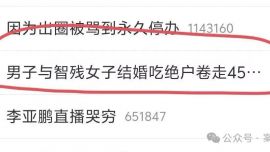 吃絕戶的男人找到了，聲稱“300多萬(wàn)都消費(fèi)掉了”