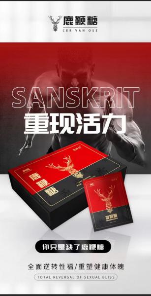 色动力鹿鞭糖多少钱一盒买前必看正品售价假货太坑人了