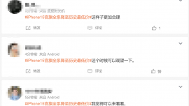 iPhone15官旗全系降至歷史最低價