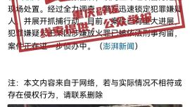 重慶68歲男子縱火燒菜市場(chǎng)？ 官方：惡意造謠