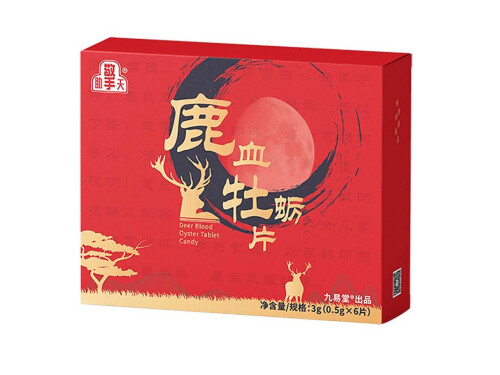 8_2021625151840653_4第一,九易堂鹿血牡蛎片有什么功效,九易堂鹿血