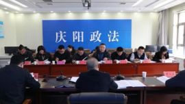 慶陽(yáng)市綜治中心主任座談會(huì)召開(kāi)