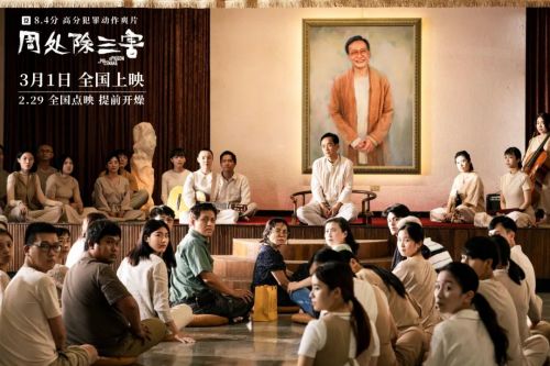 《周处除三害》官方宣传海报 图/电影《周处除三害》官方微博