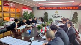 農(nóng)發(fā)行慶陽市分行多措并舉推動信貸基礎(chǔ)管理再上臺階