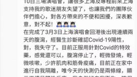 張學(xué)友發(fā)文回應(yīng)病情：連續(xù)兩天腹瀉后確診新冠陽性，“我失守了”
