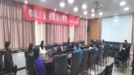 慶城縣自然資源局慶祝第114個“三八”國際婦女節(jié)活動