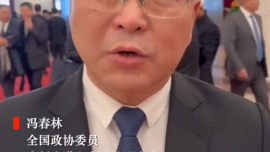 馮春林委員：當下有“教師荒”的問題，建議返聘65歲以下退休教師