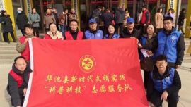 華池縣科技系統(tǒng)開展“志愿同心·服務(wù)同行”暨“學(xué)雷鋒·文明實踐我行動”主題志愿活動