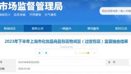 百雀羚、歐萊雅過度包裝被點(diǎn)名，上海市監(jiān)局：誘導(dǎo)非理性消費(fèi)