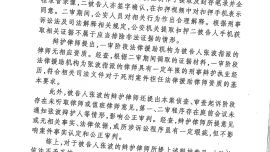 姐弟墜亡案死刑復(fù)核裁定書：最高法回應(yīng)程序瑕疵、解釋為何雙主犯