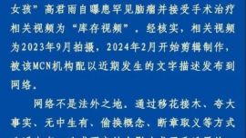 “點讀機女孩”高君雨視頻系去年9月拍攝，官方通報